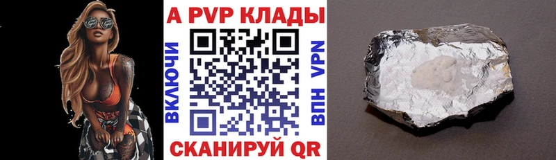 Alfa_PVP Crystall  Купить где  Тобольск 