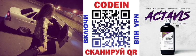 Купить  Тобольск  Codein напиток Lean (лин) 