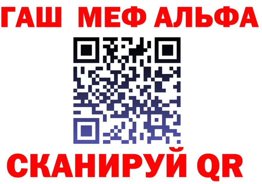 ГАШ гашик зеркало это мега Тобольск