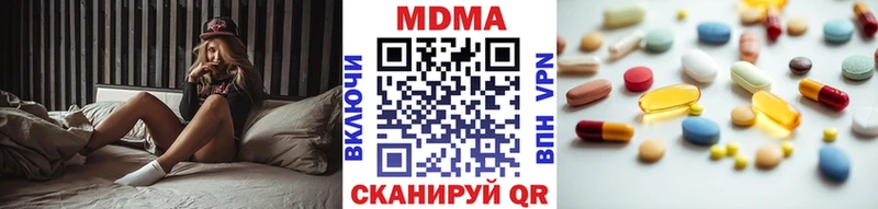 MDMA кристаллы Тобольск