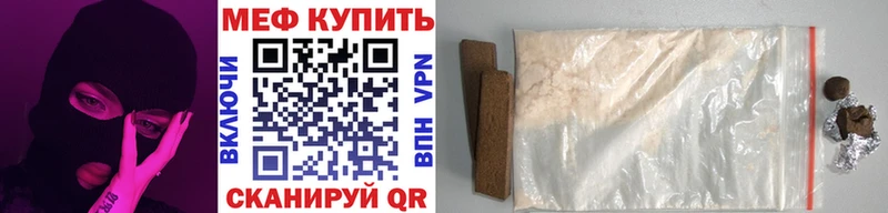 Мефедрон mephedrone  Тобольск 