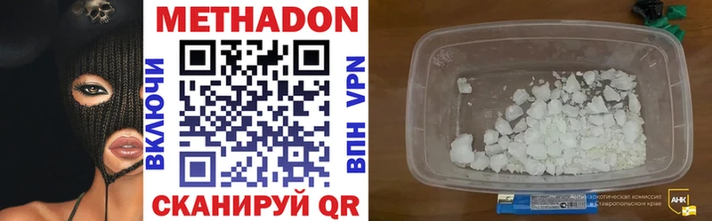 Купить закладки  Тобольск  МЕТАДОН VHQ 