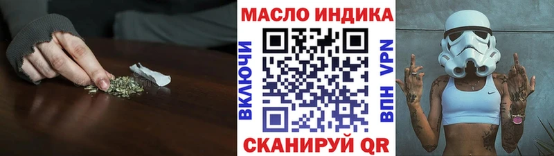 Купить  Тобольск  ТГК концентрат 